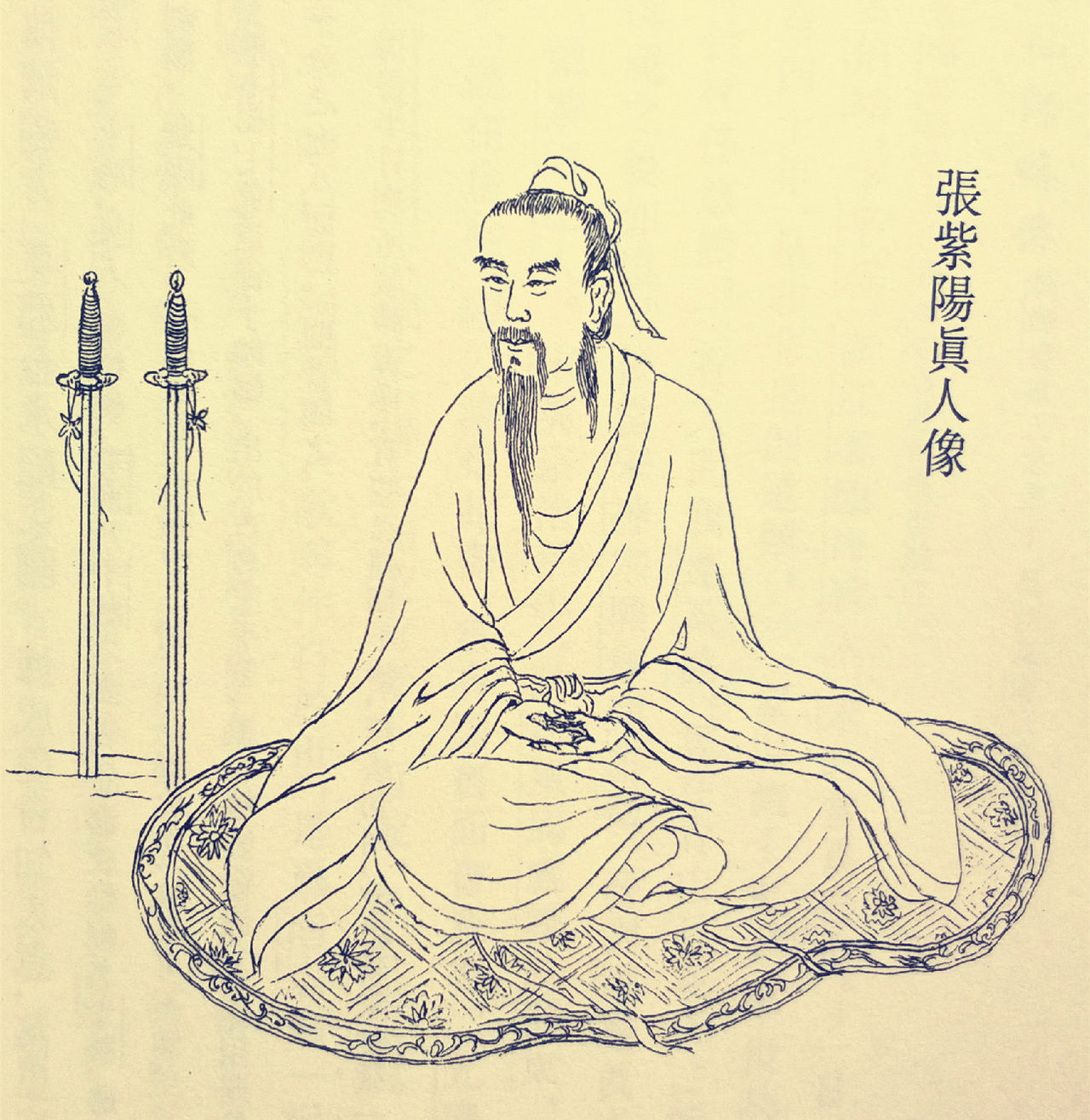 张伯端像 张伯端像