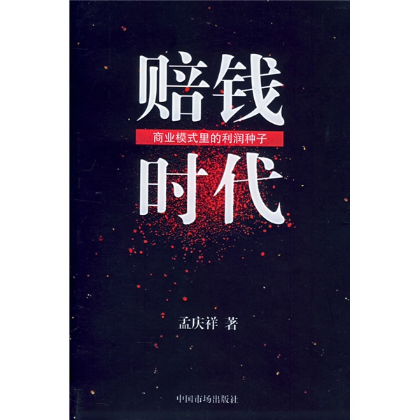 商业模式里的利润种子 商业模式里的利润种子