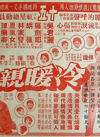 森森(香港艺人)