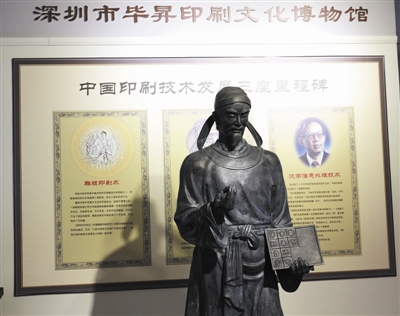 毕昇(活字版印刷术发明者)