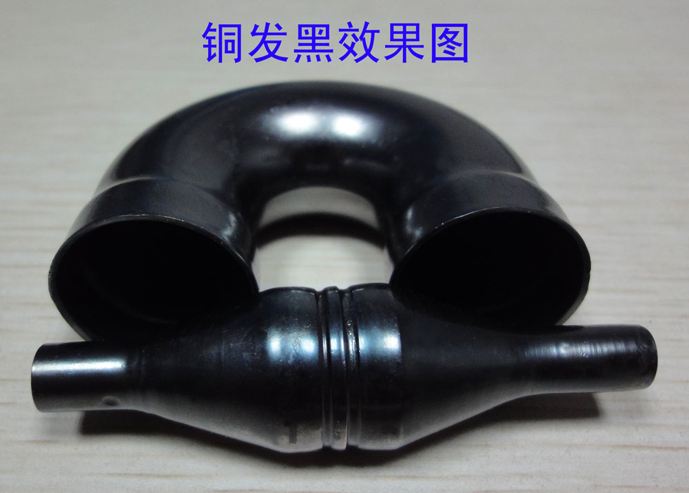 发黑处理 发黑处理