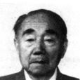 丁舜年 丁舜年
