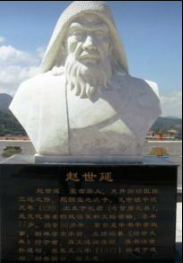 赵世延(北宋宗室) 赵世延(北宋宗室)