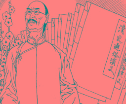 蔡东藩