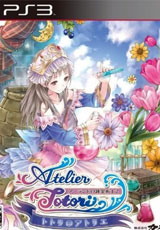 托托莉的工作室:阿兰德的鍊金术士2 托托莉的工作室:阿兰德的鍊金术士2