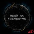 第四範式(计算机资料库术语)