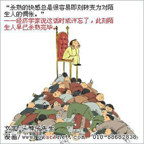 杀熟 杀熟