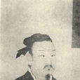 郑玄 郑玄