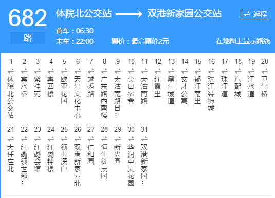 天津公交682路 天津公交682路