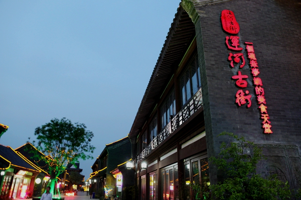 德州(德州市)