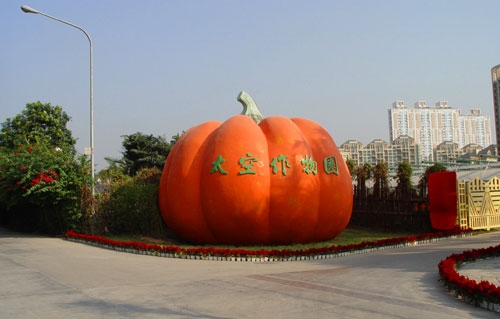 深圳农科中心太空作物园 深圳农科中心太空作物园