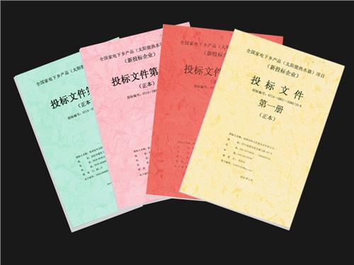 投标有效期