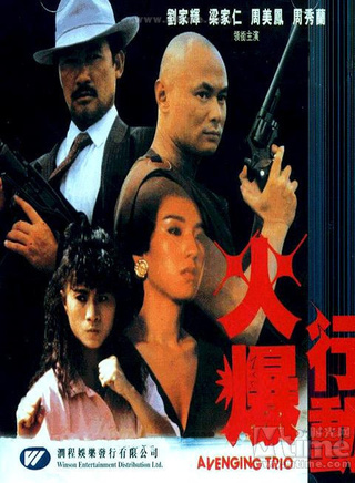 周秀兰(中国香港女演员)