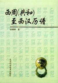 共和相关图书 共和相关图书