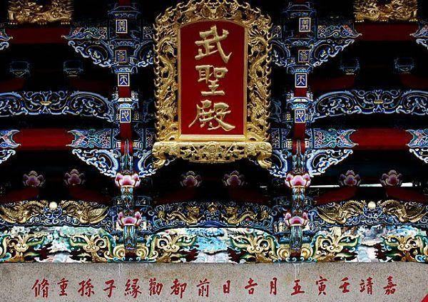 关帝庙“武圣殿”牌匾 关帝庙“武圣殿”牌匾