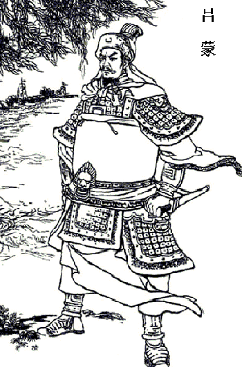 吕蒙画像 吕蒙画像