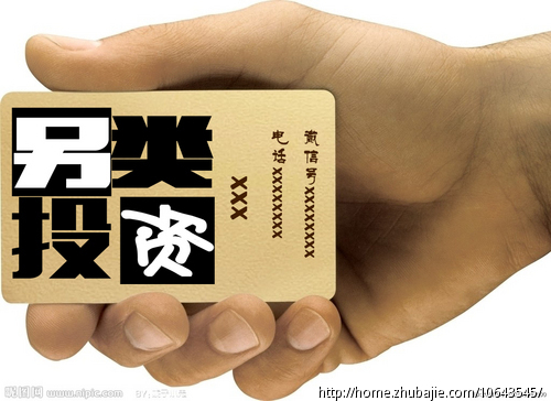 另类投资 另类投资