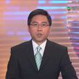 方东升(香港无线电视TVB新闻主播及记者) 方东升(香港无线电视TVB新闻主播及记者)