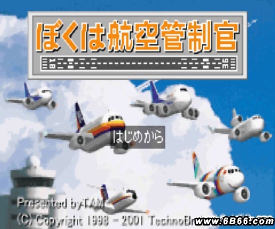 我是航空管制官 我是航空管制官