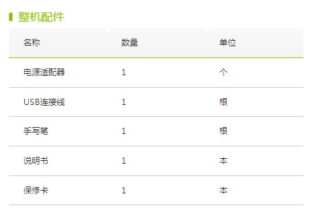 H6整机配件 H6整机配件