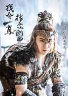 武动乾坤之冰心在玉壶
