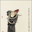 杨春(小说《水浒传》人物（梁山好汉）)