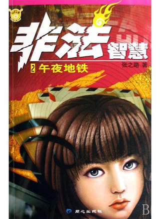 马晓伟