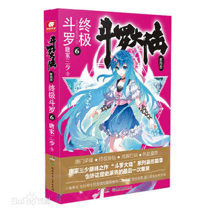 第六册