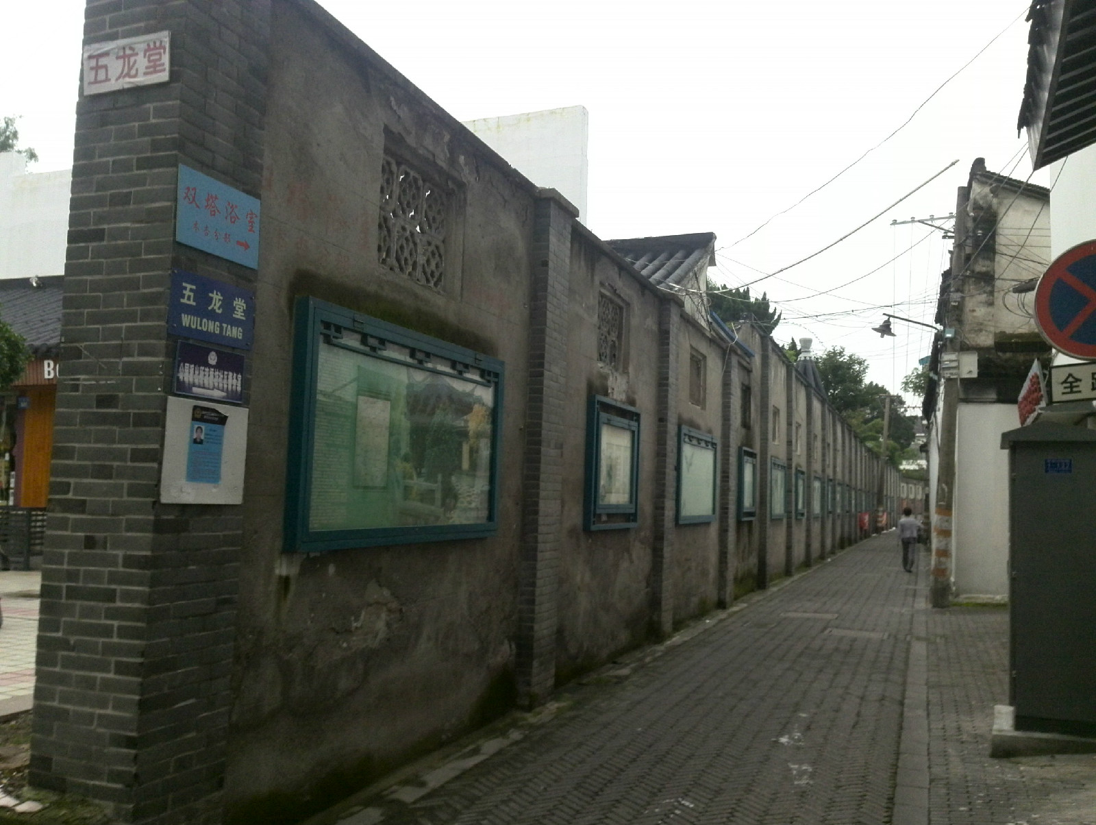 五龙堂 五龙堂