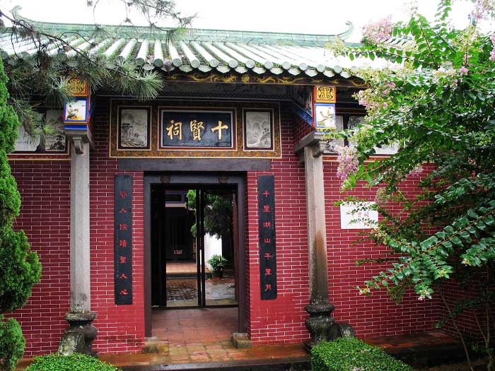 雷州十贤祠 雷州十贤祠