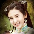 叶赫那拉·东哥(2017年电视剧《独步天下》女主角) 叶赫那拉·东哥(2017年电视剧《独步天下》女主角)