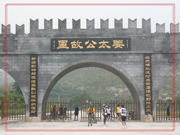 卫辉市姜太公故里 卫辉市姜太公故里