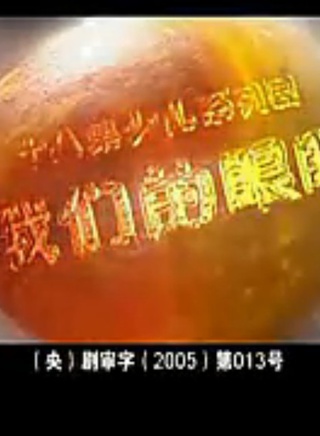 蒋龙(中国内地影视男演员)