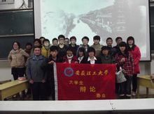 安徽理工大学辩论协会