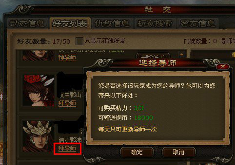 导师系统 导师系统