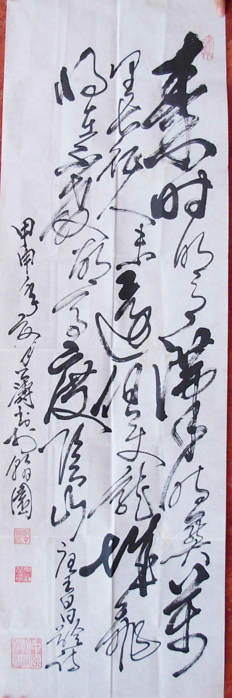 李公涛