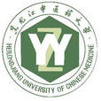 黑龙江中医药大学 黑龙江中医药大学