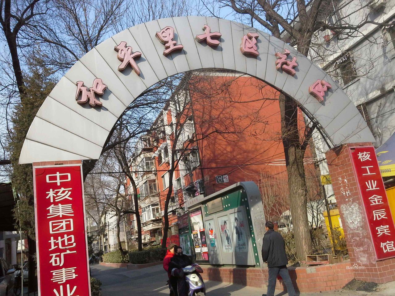 七区社区 七区社区