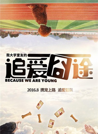 宿丹