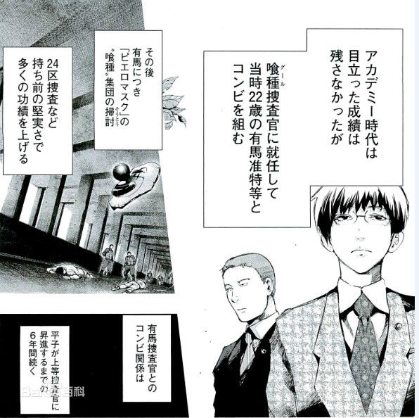 平子丈 平子丈