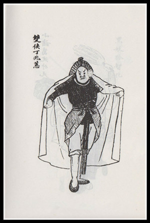 沈仲元