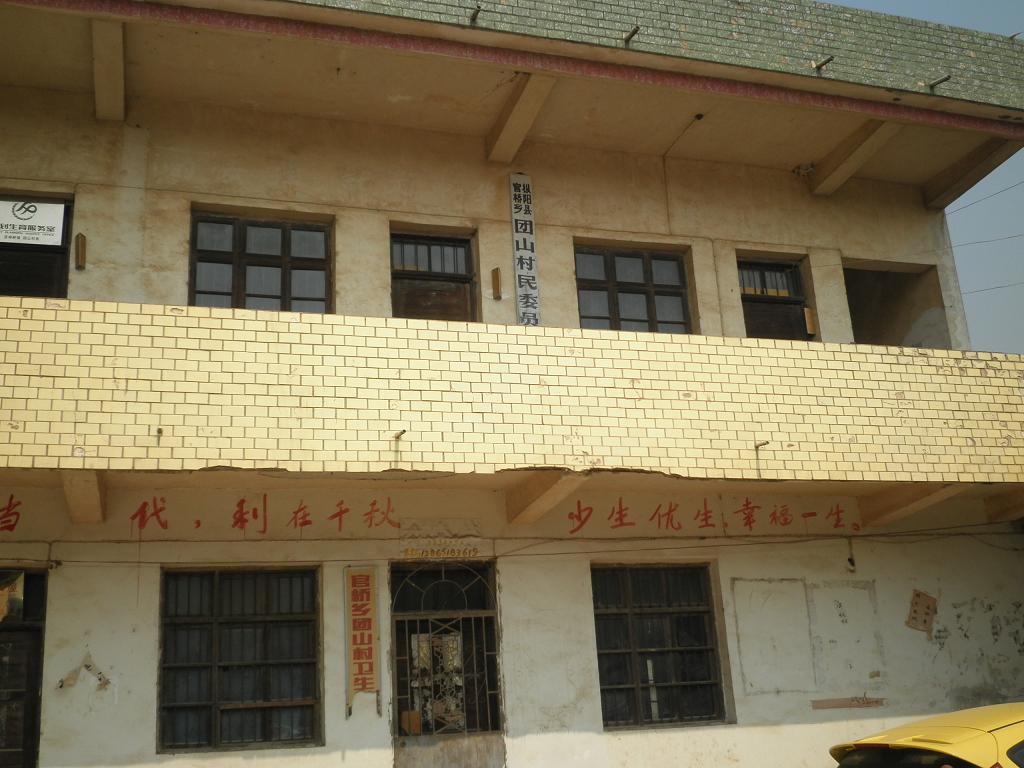团山村(安徽枞阳县官埠桥镇下辖村) 团山村(安徽枞阳县官埠桥镇下辖村)