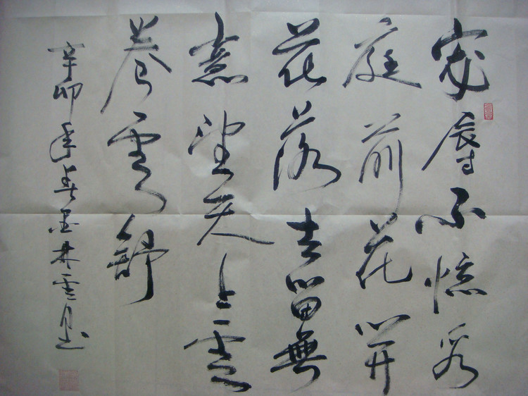宠辱不惊，看庭前花开花落；去留无意，望天上云捲云舒