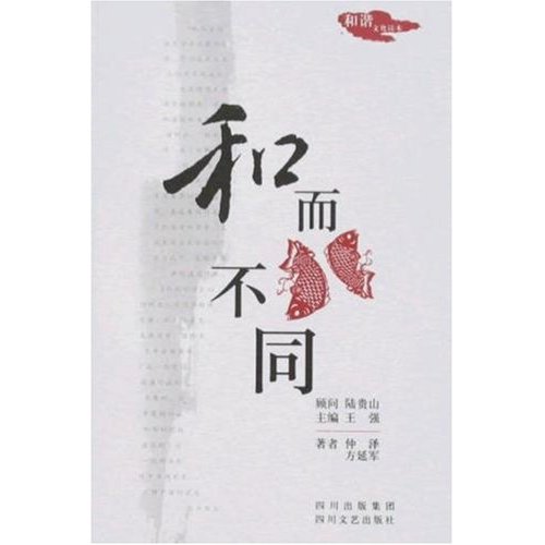 和谐文化图书 和谐文化图书