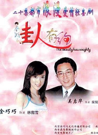 胡东(中国内地男演员)