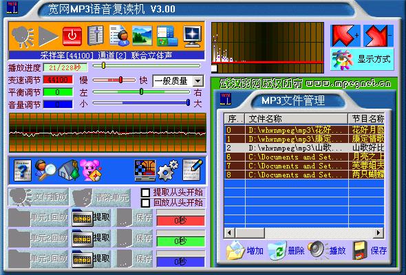 mp3study