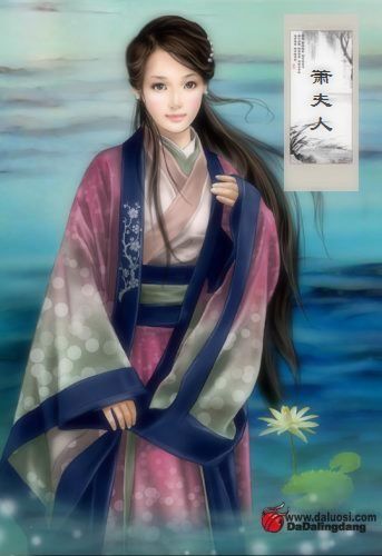 萧夫人