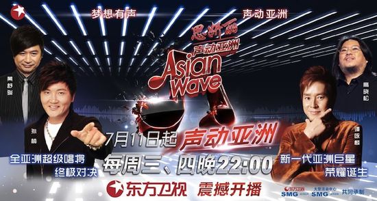 《声动亚洲》中华地区评审