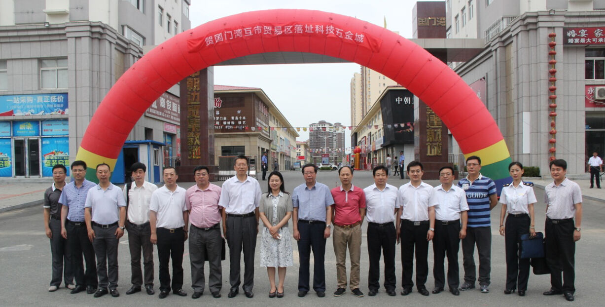国门湾中朝边民互市贸易区 国门湾中朝边民互市贸易区