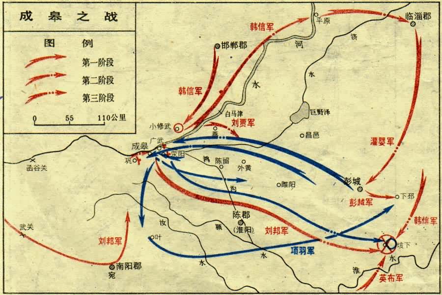 成皋之战 成皋之战